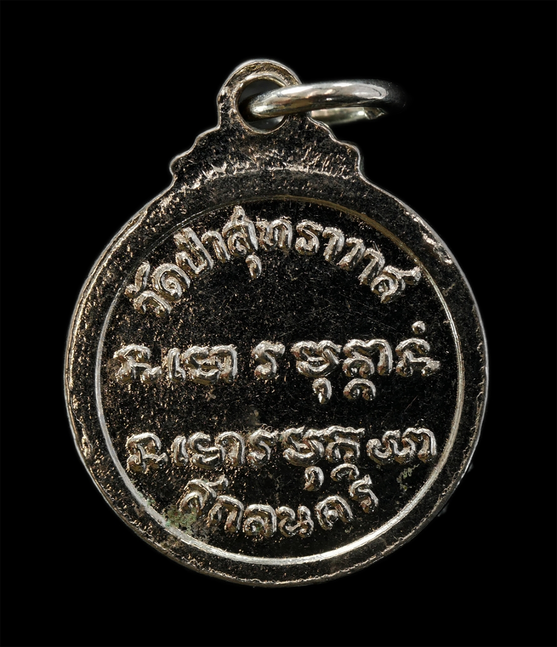 2569-04-09 (216)p.jpg - เหรียญพระอาจารย์แว่น ธนปาโล (พระครูภาวนาทัศนวิสุทธิ) วัดป่าสุทธาวาส จ.สกลนคร ปิ2516 พระวิปัสสนาจารย์สายธรรมยุต ศิษย์หลวงปู่มั่น ภูริทัตโต เหรียญเนื้อก [..] | https://kamulet.in.th